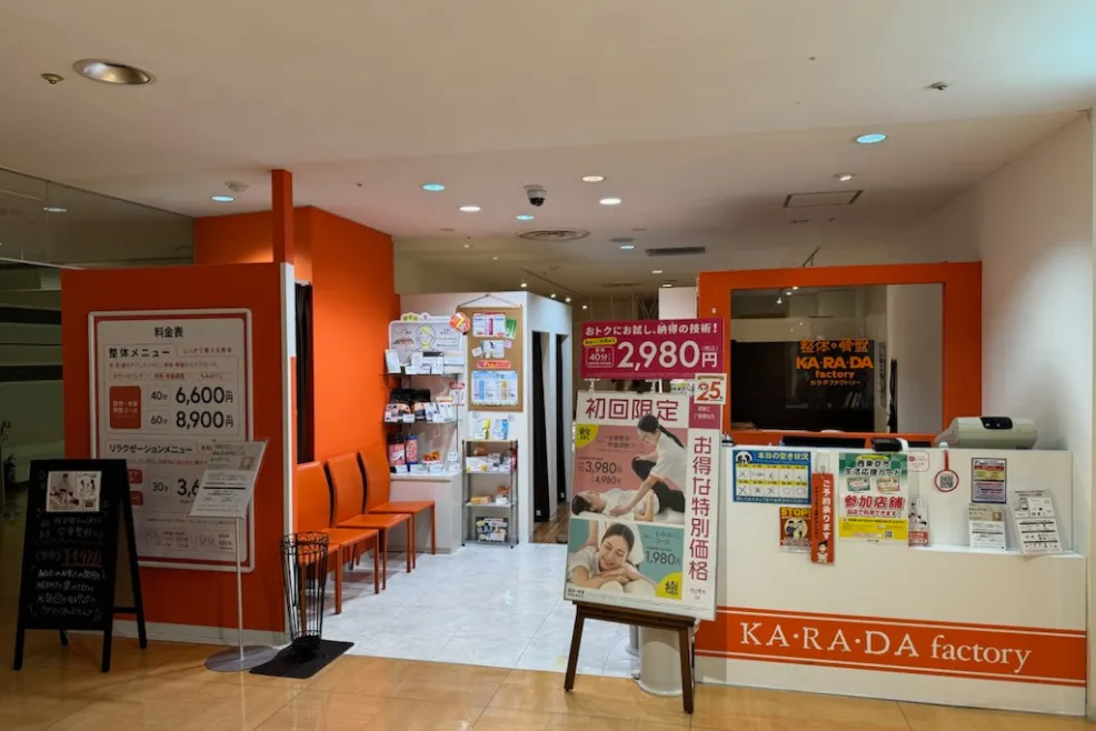 公式】カラダファクトリー ひばりが丘パルコ店｜西東京市（東京都
